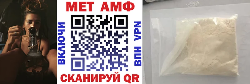 Amphetamine VHQ Энгельс