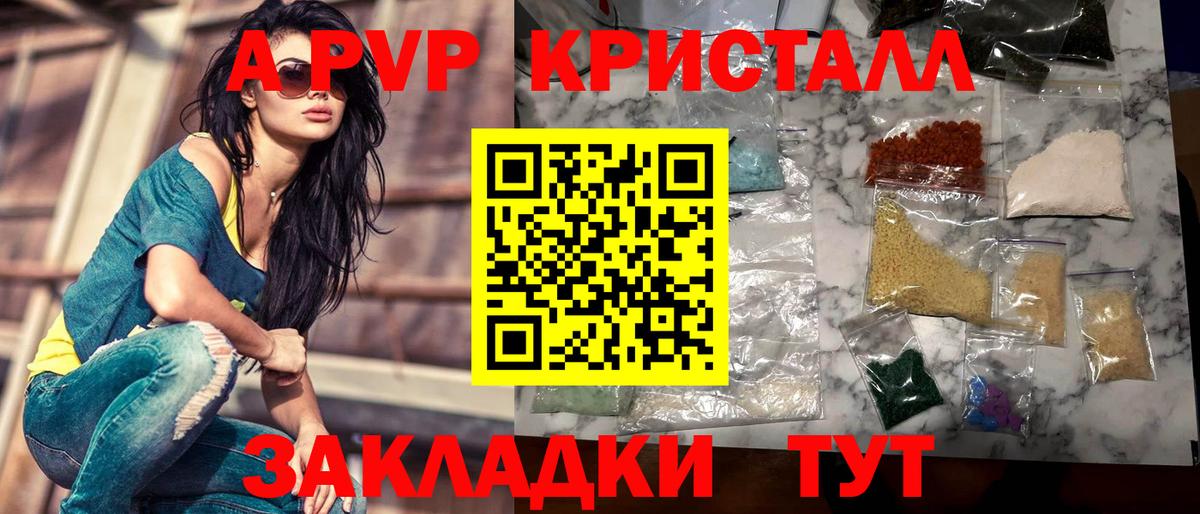Alfa_PVP VHQ  Вход с VPN  Alfa_PVP  Энгельс  А ПВП кристаллы 