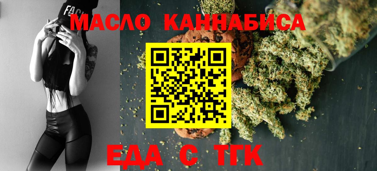 Canna-Cookies конопля  Вход с VPN  Энгельс 