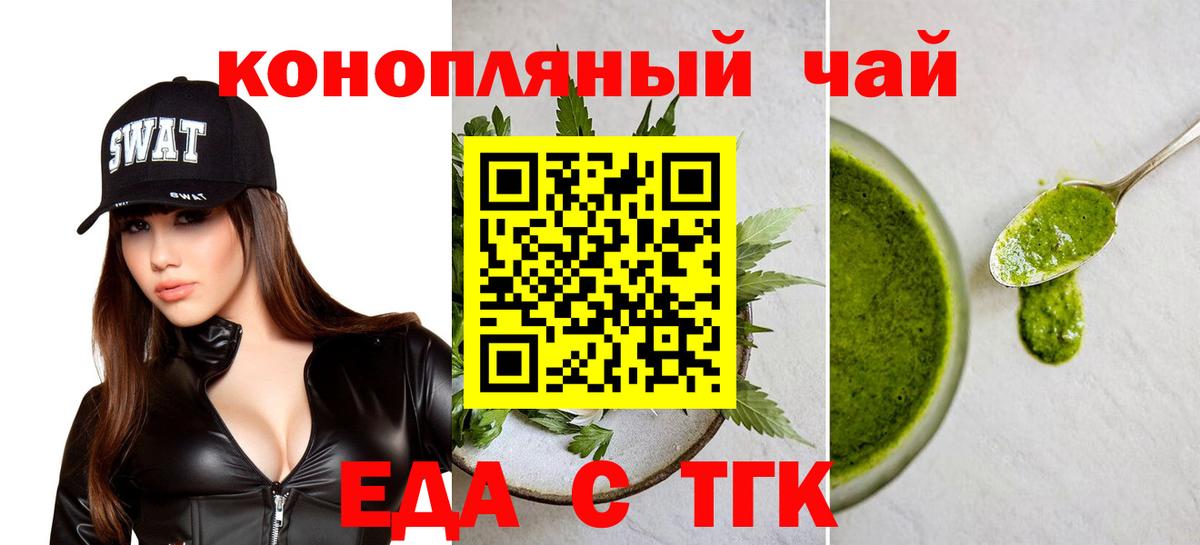 Печенье с ТГК конопля Энгельс
