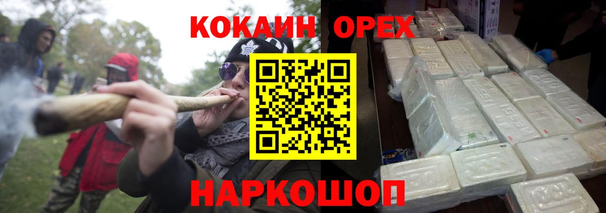 Энгельс  Cocaine Fish Scale  COCAIN FishScale  Вход с VPN 