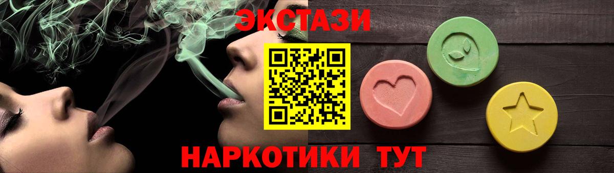 ЭКСТАЗИ Cube  Вход с VPN  Экстази XTC  Энгельс 