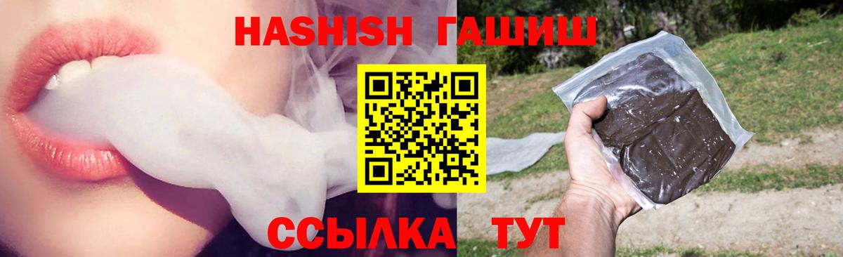 ГАШИШ хэш  Вход с VPN  купить наркотики сайты  ГАШ  Энгельс  Гашиш Изолятор 