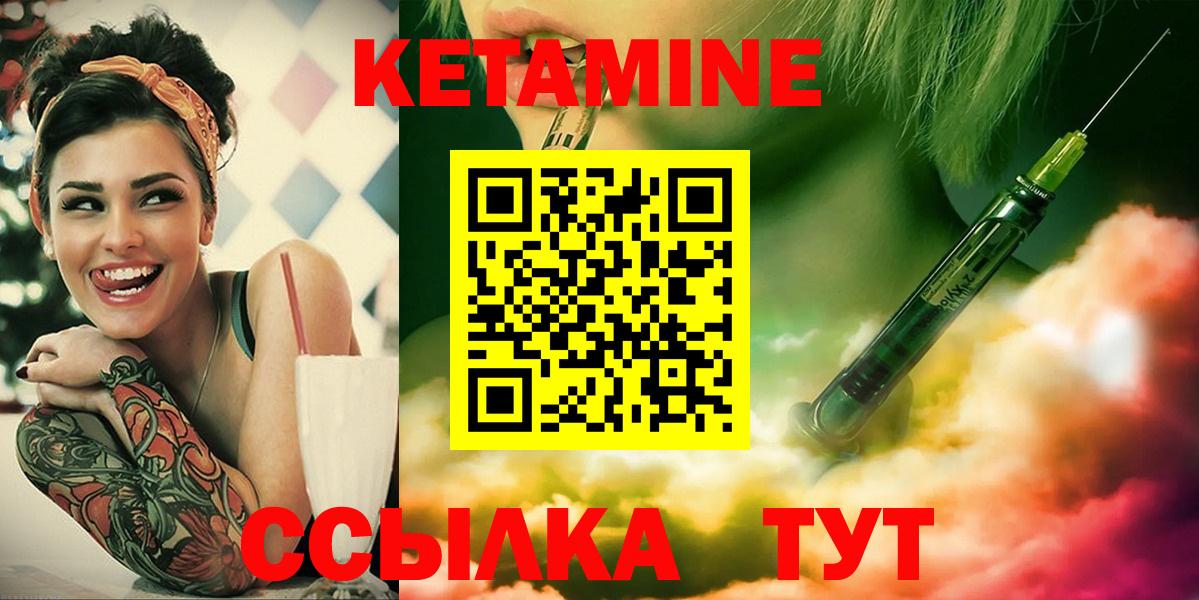 КЕТАМИН ketamine Энгельс