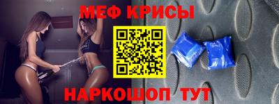 меф VHQ Нальчик