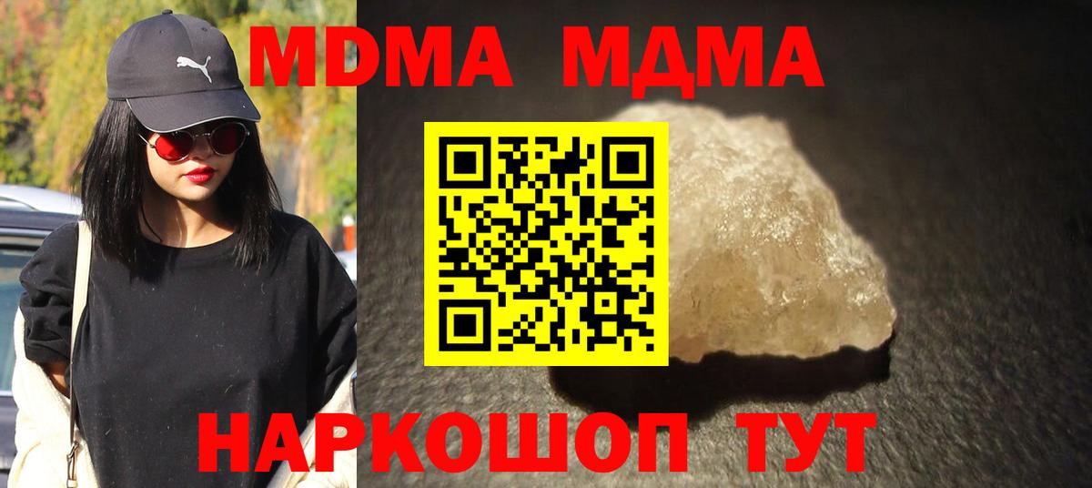 MDMA Molly  Вход с VPN  MDMA молли  Энгельс 