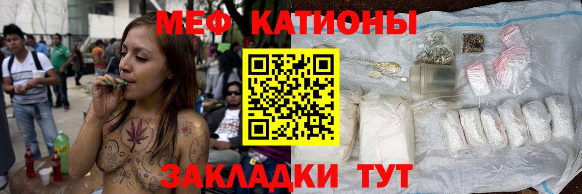 Меф мяу мяу кристаллы Энгельс