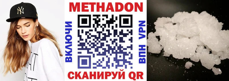 МЕТАДОН белоснежный  Энгельс 
