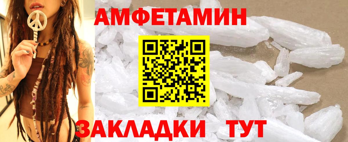 Первитин Methamphetamine  Первитин Methamphetamine  Энгельс  Вход с VPN 