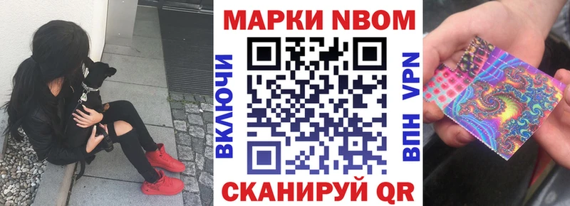 Марки N-bome 1,8мг  shop официальный сайт  Энгельс 
