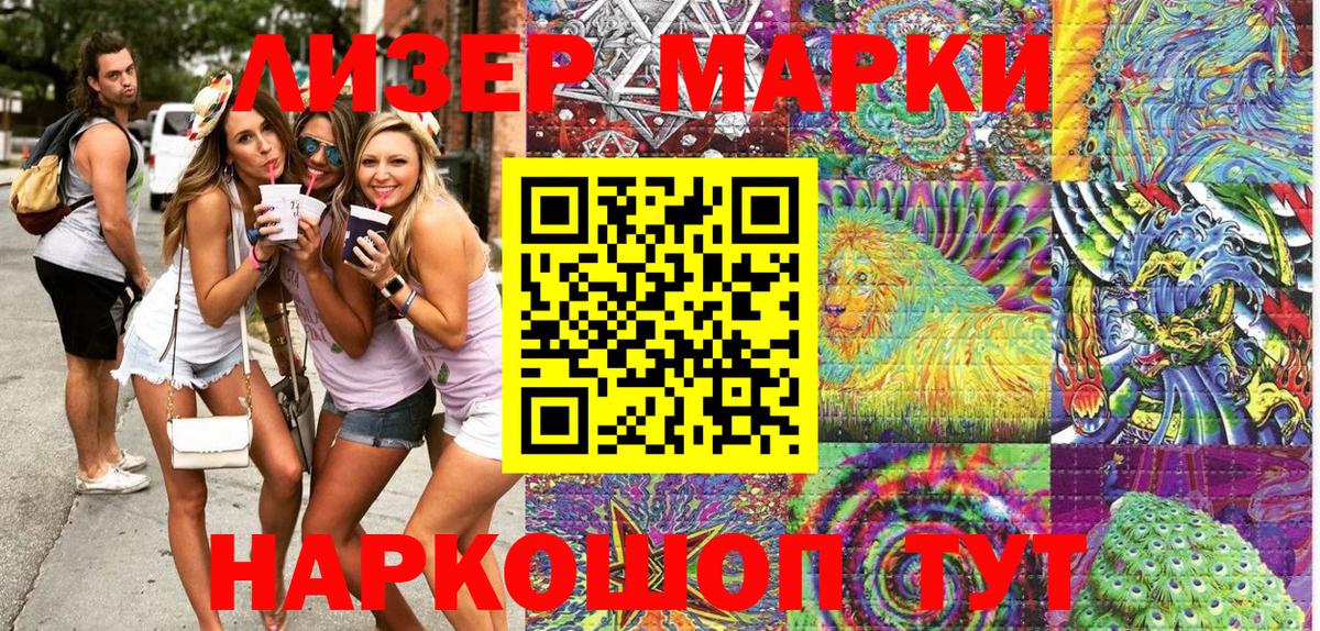 Марки NBOMe 1,8мг  Вход с VPN  Энгельс 