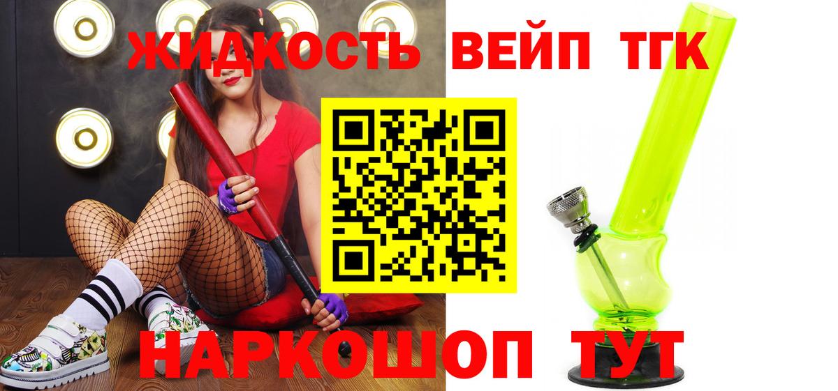 Дистиллят ТГК Wax  сколько стоит  Энгельс  Дистиллят ТГК THC oil  Вход с VPN 