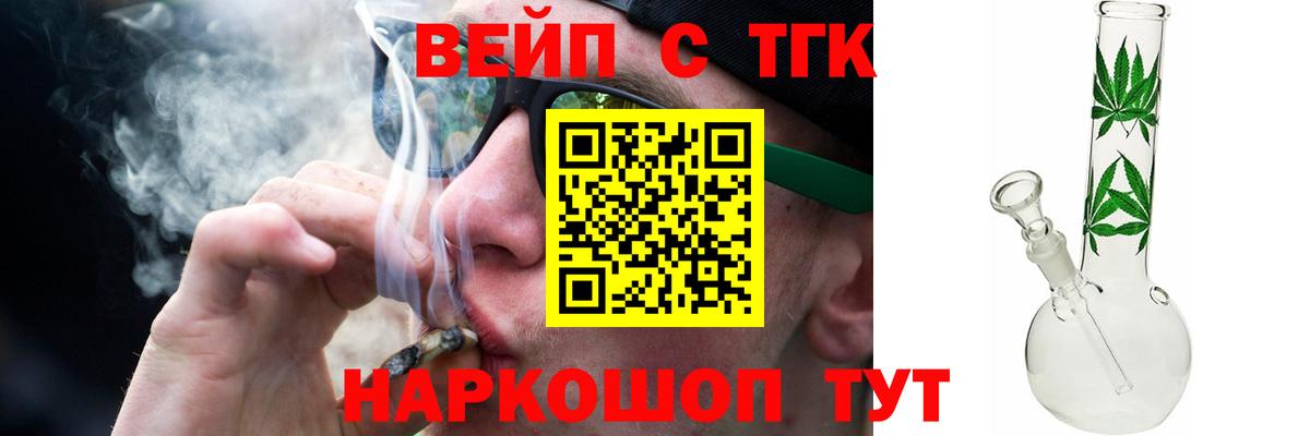 Дистиллят ТГК концентрат Энгельс